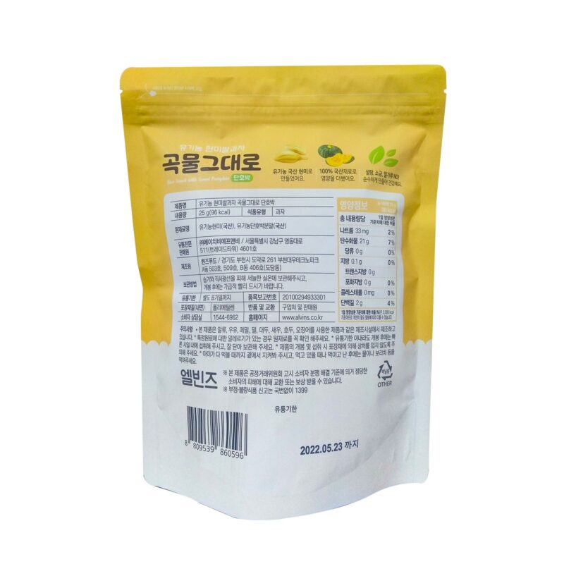Bánh gạo lứt ăn dặm hữu cơ HACCP cho bé vị bí ngô Alvins 25g - Gói - Hình ảnh 4